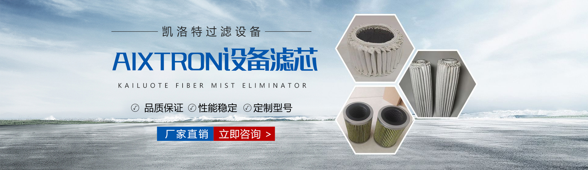 LED外延設備濾芯,VEECO設備尾氣過濾器,MOCVD設備尾氣濾芯,AIXTRON設備濾芯,單晶爐過濾器濾芯,耐高溫玻纖濾芯,固安縣凱洛特過濾設備有限公司